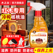 木之友木之友紅木家具核桃防裂保養(yǎng)油實(shí)木地板文玩護(hù)理核桃油 380ML（二瓶裝）