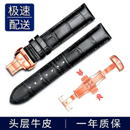 時(shí)仕（SEURE）1853天梭表帶真皮手表帶男適用力洛克俊雅海星卡森杜魯爾蝴蝶扣表帶 升級黑色【玫瑰金蝴蝶雙按扣】 20mm