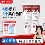參半美白牙膏 去黃去牙漬煙漬潔凈口腔 護齦家庭護理清新口氣成人牙膏 【周期裝】美白牙膏200g