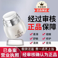 章飛一絕保證質(zhì)量已審保養(yǎng)液冬保夏保美容院護(hù)膚品 修復(fù)精華霜30g