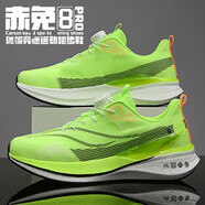 赤免8pro跑步鞋男夏季網(wǎng)面透氣中大童專用跑鞋減震碳板學(xué)生運(yùn)動(dòng)鞋 赤兔8pro熒光綠【旋轉(zhuǎn)紐扣】 43