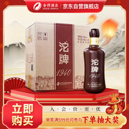 沱牌1940(咖啡色) 濃香型白酒 50度 480ml*6瓶 整箱裝