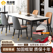 全品屋巖板餐桌家用4-6人小戶型桌椅組合長方形現(xiàn)代簡約吧臺吃飯大桌子 【27MM厚】啞光雪山白 送貨入戶 120cm 【寬70CM】一桌四椅