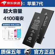 APPLE【原裝品質(zhì)】萊能德賽X適用XSmax蘋(píng)果7P原裝11/12電池XriPhone6S/ 蘋(píng)果7【4100毫安高容超長(cháng)續航】 全新正品 不虛