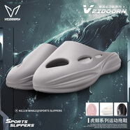 維動（VEIDOORN）精靈拖超臨界發(fā)泡運(yùn)動拖鞋男女夏季外穿涼拖厚底籃球拖鞋防滑潮 虎鯨【1916灰】 40-41