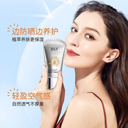 BIUI美白淡斑玻色因抗皺緊致面霜玻色因抗皺多肽精華面霜乳水露精華油 美白防曬乳（小銀管） 50g