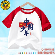 G.DUCKKIDS小黃鴨中國風(fēng)兒童短袖T恤夏男女童純棉上衣中小學(xué)生幼兒園表演服 【中國少年】#白插紅 110 cm 25-35斤