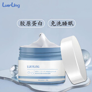 LUERLING重組膠原蛋白面膜 免洗面膜 撫皺緊致補水保濕涂抹面膜 膠原蛋白免洗面膜100g
