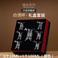 TLIT金邊仿古秦始皇杯子三足爵杯高級帝王杯創(chuàng  )意白酒杯玻璃杯 原色*小號*精美禮盒-送手提袋