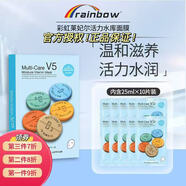 彩虹萊妃爾SOS保濕水潤面膜 活力水庫面膜25ml*10片 藍色