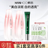 韓后（Hanhoo）雪玲瓏護(hù)膚品套裝水乳美白亮膚補(bǔ)水保濕爽膚水乳液化妝品禮盒 水+乳+眼霜