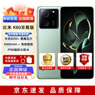 小米 紅米 Redmi K60 至尊版 全新未激活 當天發(fā) 天璣9200+ 5G 手機 （紅米 K60 至尊版）影青 16GB+256GB 官方標配