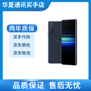 索尼（SONY）Xperia 5II X5ii高通驍龍865智能手機(jī)電信 移動(dòng) 聯(lián)通5G 智能手機(jī) 港版藍(lán)色雙卡8G+128