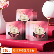 后（The history of Whoo）韓國(guó)whoo后津率享平顏集錦膏小樣津律享面霜津率膏專柜試用裝 普通膚質(zhì) 30片裝