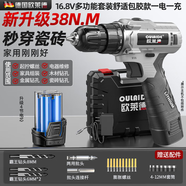 歐萊德（OULAIDE）手電鉆電動(dòng)螺絲刀充電式雙速鋰電鉆家用手鉆電動(dòng)工具充電電鉆 16.8V四節電芯包膠款單電