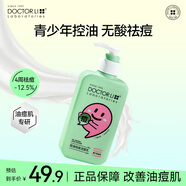 李醫生（DOCTOR LI）祛痘控油潔面乳女深層清潔毛孔洗螨祛青春痘粉刺氨基酸洗面奶男士 250g