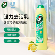 晶杰（CIF）英國進口強力清潔乳多功能清潔劑廚房油煙機去重油污不銹鋼清潔膏 檸檬香725g【1瓶】