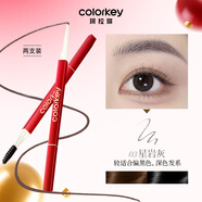 Colorkey眉筆小金筷蛇年限定版03星巖灰*3+修眉刀*1