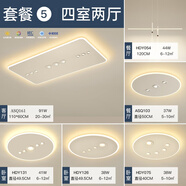 無(wú)簡(jiǎn)最光大氣客廳主燈創(chuàng  )意臥室燈簡(jiǎn)約現代led吸頂燈餐廳2025新款燈具 四房?jì)蓮d【白杯射燈】 蘋(píng)果手機智能調光(全網(wǎng)通)