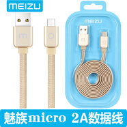 魅族（MEIZU）充電器原裝MX5魅藍(lán)E E2 note5 note6 note3手機(jī)note2數(shù)據(jù)線max快充頭metal S6安卓充電線5s 3s A5  魅族盒裝--1.2米金色(micro接口)