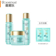 嘉媚樂（CAMENAE）銀杏果凈澈透亮護(hù)膚套裝水乳霜補(bǔ)水鎖濕呵護(hù)女沁潤(rùn)嫩膚 活能水+活顏乳+晚霜