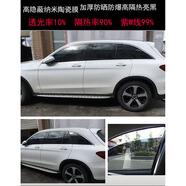 SBIG汽車(chē)貼膜 車(chē)膜 汽車(chē)膜汽車(chē)玻璃膜防曬防爆膜汽車(chē)隔熱膜太陽(yáng)膜前檔膜黑色隱私貨車(chē)工程車(chē)膜 納米陶瓷膜 加厚防曬防爆高隔熱亮黑 50厘米寬*1米長(zhǎng)【可貼1個(gè)車(chē)窗】送工具