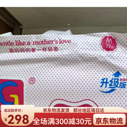 BBG羽柔系列嬰幼兒紙尿褲 M