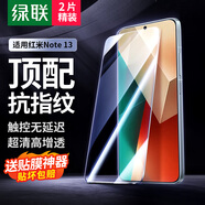 綠聯(lián)適用紅米note13鋼化膜 小米Redmi13手機膜無開孔 高清全屏覆蓋 防指紋防摔超薄保護貼膜2片55576