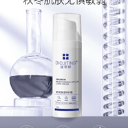 迪萃婷同款噴霧溫和舒緩修護噴霧精華修復乳朵嘉濃修復霜迪萃婷修護乳 朵嘉濃修復霜同款