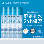 依泉舒緩保濕噴霧300ml 補(bǔ)水保濕舒緩爽膚水化妝水 4瓶