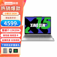 聯(lián)想（Lenovo）筆記本電腦小新15/小新16酷睿i5標(biāo)壓商務(wù)辦公設(shè)計高色域大屏Air同款輕薄本 標(biāo)配i7-13620H/16G/512G固態(tài) 銀色