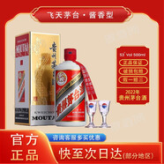 茅臺（MOUTAI）飛天茅臺酒貴州茅臺酒53度500ml醬香型白酒單瓶裝收藏宴請送禮 53度 500mL 1瓶 2022年