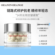 露蘭姬娜（ROLANJONA）新西蘭奧希新生玻色因膠原蠶絲蛋白霜面霜 70g 兩瓶