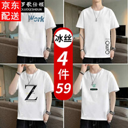 保羅歌仕頓冰絲短袖t恤男士圓領(lǐng)衣服夏季潮流寬松半袖打底衫男裝體恤汗衫 白色+白色+白色+白色 XL