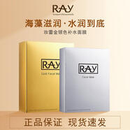 妝蕾面膜金色ray銀色面膜蠶絲清潔收保濕毛孔提亮男女護(hù)膚品泰國進(jìn)口 2盒銀色20片
