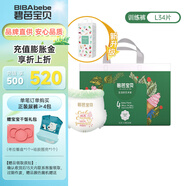 碧芭寶貝冰淇淋拉拉學步褲新升級四季透氣纖柔至薄拉拉訓練褲 拉拉學步褲L碼34片9-14kg
