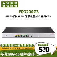 H3C華三全千兆有線路由器 企業(yè)級多WAN口/支持VPN內(nèi)置AC防火墻 ER3200G3 雙WAN+3LAN帶機(jī)量200