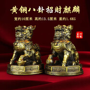 純黃銅鎮宅麒麟擺件公母一對鎮宅招財八卦辦公室客廳喬遷裝飾禮品 【精工古法麒麟】公母一對高約13