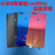 P適用于小米青春版后蓋原裝玻璃 mi8lite后殼原裝拆機玻璃蓋 小米8lite 原裝99+暮光金 后蓋
