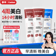 參半美白牙膏 去黃去牙漬煙漬潔凈口腔 護齦家庭護理清新口氣成人牙膏 【超值組合】美白牙膏300g+60g