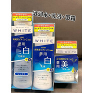 高絲（kose）日本高絲white淡化緊致水乳 高純度vc 抗衰補(bǔ)水保濕亮膚 滋潤(rùn)水+乳液+面霜