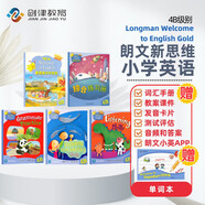 香港朗文Longman新思維小學(xué)英語(yǔ)教材New welcome to english 4B少兒英語(yǔ)課本+練習(xí)冊(cè) 全5冊(cè)組合裝（贈(zèng)單詞本）英文原版進(jìn)口 6-12歲?[平裝] 小學(xué)禮物 小學(xué)教輔