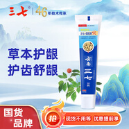 三七蓮花清牙膏 草本護(hù)齦 三七清沁薄荷香型牙膏180g+30g