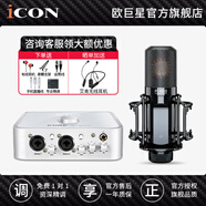 艾肯iCON艾肯 4nano聲卡套裝手機電腦主播直播喊麥抖音快手全民k歌電容麥克風(fēng)專(zhuān)業(yè)錄音話(huà)筒設備全套 4NANO+得勝K850套裝（需接電腦）