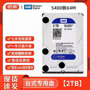 西數500G1T2T3T4T6T8T10T12T16T機械硬盤(pán)臺式機錄像機監控硬盤(pán)二手99成新 西數2T藍盤(pán) 空盤(pán) 不帶系統