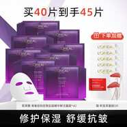 歐萊雅（LOREAL） 黑精華面膜女青春密碼酵素精華鮮注面膜女補水保濕緊致淡紋新年 （共45片）黑精華40片+積雪草5片