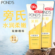 旁氏米粹洗面奶控油凈透竹炭潔面乳150g凈澈水潤保濕不緊繃清爽不粘膩 米粹水潤潔面乳90g*2支