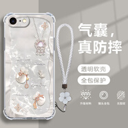 幻彩殼 適用蘋果7手機(jī)殼好運(yùn)福袋蝴蝶iphone7/8plus氣囊殼鏡頭全包透明防摔四角硅膠軟殼小清新簡(jiǎn)約散熱 透明O-好運(yùn)福袋蝴蝶白【配白色手鏈】 蘋果7