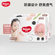 好奇（Huggies）鉑金裝紙尿褲S96/M92/L76/XL64干爽透氣尿不濕男女通用 紙尿褲S96 96片