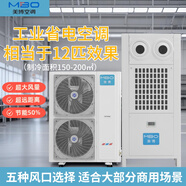 美博【超一級能效】工業(yè)空調制冷大風(fēng)量商用風(fēng)冷式大功率冷風(fēng)機射流式廠(chǎng)房車(chē)間倉庫降溫大6匹相當于12P 大6匹 套裝 B款立式射流款